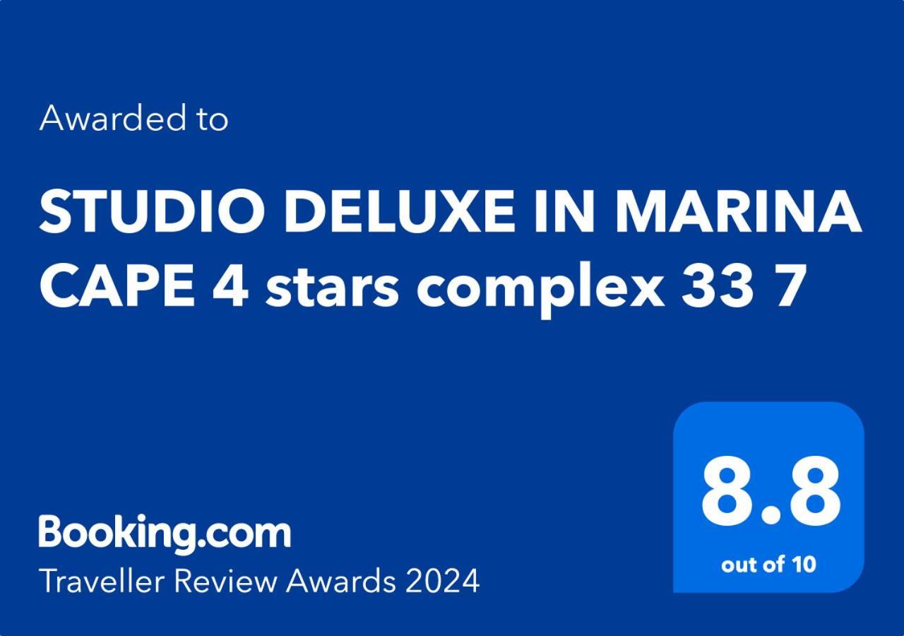 Studio Deluxe In Marina Cape 4 Stars Complex 33 7 Aheloi Exterior foto